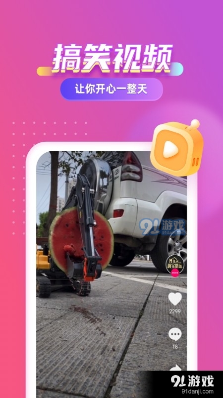 七彩来电秀v1.3.5截图3