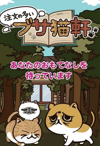 业务繁忙的丑猫轩v1.33截图1