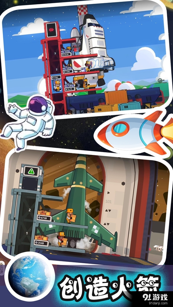 新太空城镇模拟器v1.7截图3