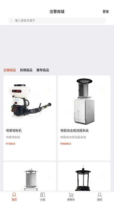 虫警商城appv1.16截图1