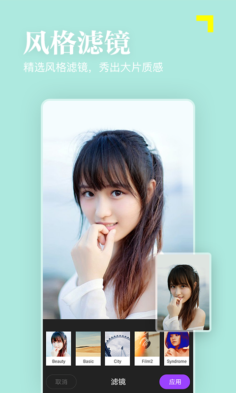 美颜美拍滤镜相机v2.3.4截图2