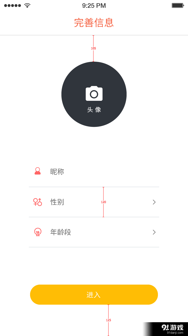 抬投看v1.6截图3