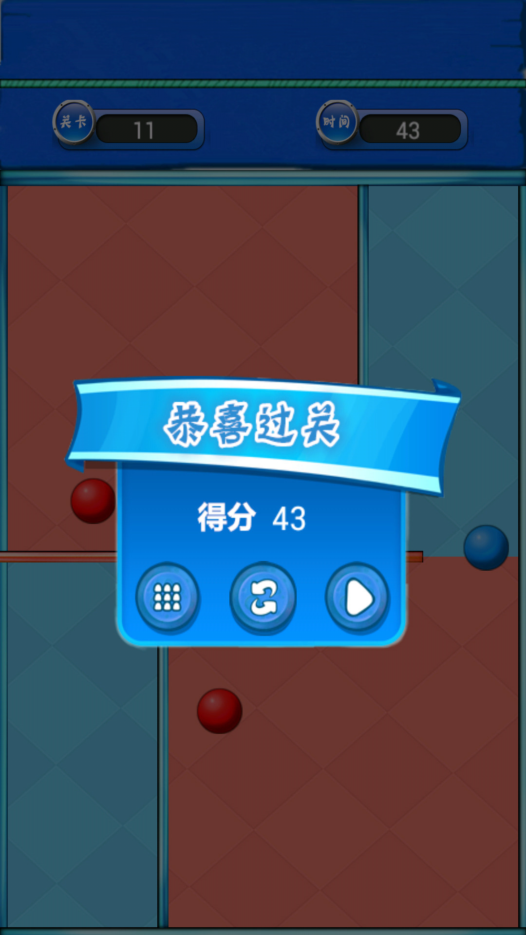 趣味小球v1.3.15截图5