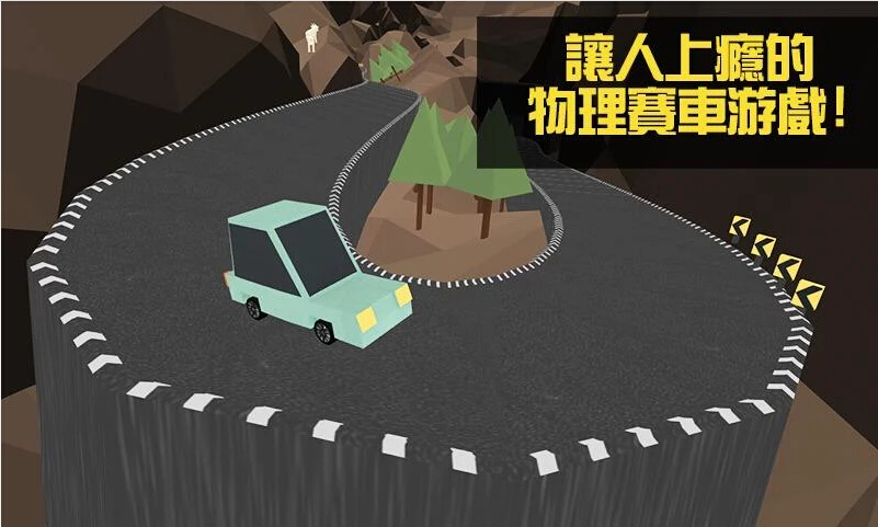 山路爬坡拉力赛v1.9截图1
