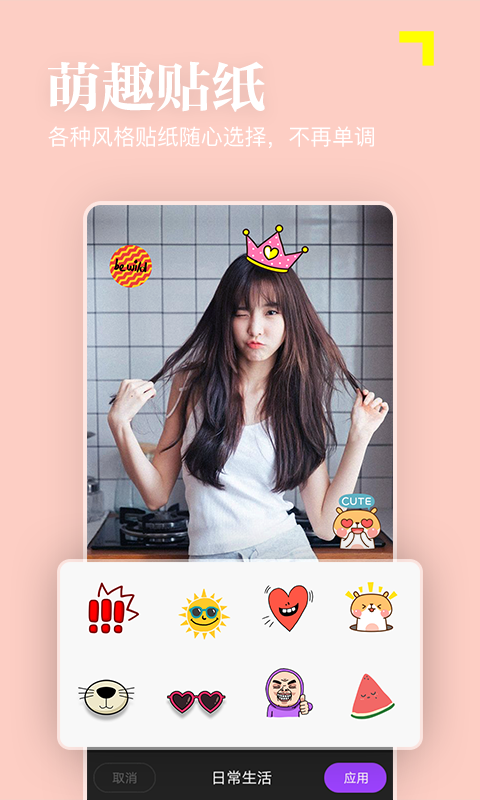 美颜美拍滤镜相机v2.3.4截图3