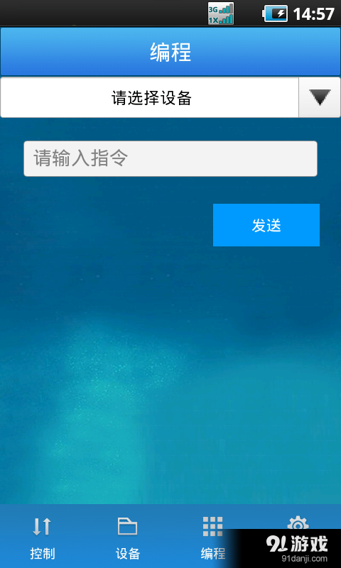 智能报警器v16.4.10截图2
