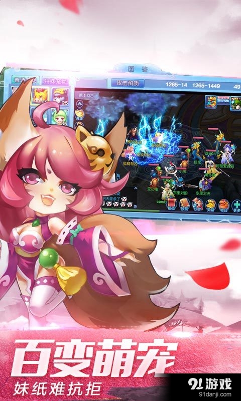 仙语v1.10.25.72截图1