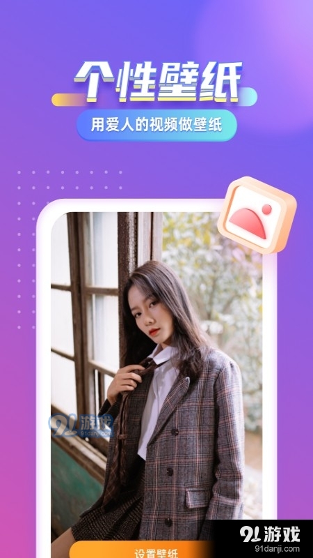 七彩来电秀v1.3.5截图4