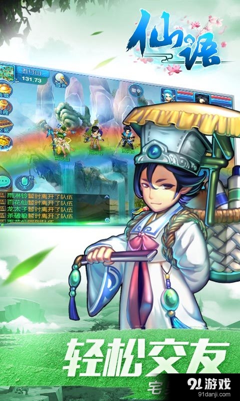 仙语v1.10.25.72截图2