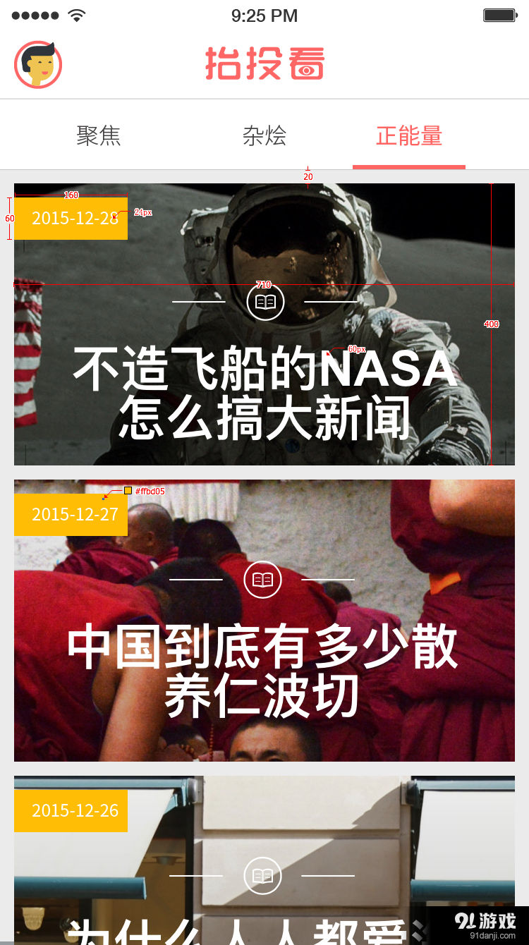 抬投看v1.6截图4