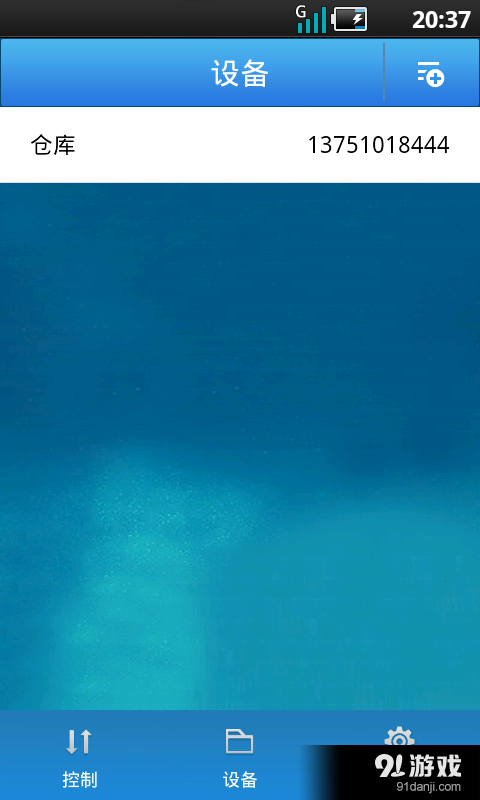 智能报警器v16.4.10截图3