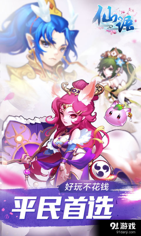 仙语v1.10.25.72截图5