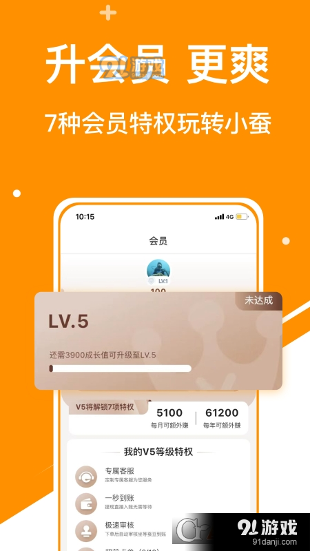 小蚕霸王餐外卖领劵v2.1.11截图1