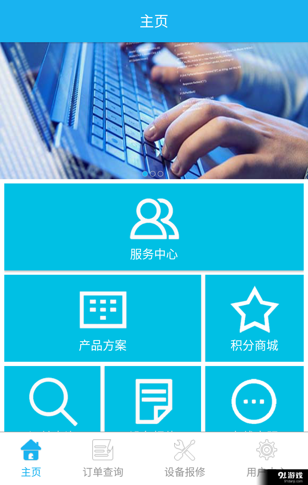 飞马工程师v2.3.4截图1