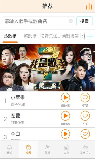 沃音乐v9.5.12截图4