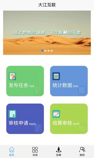 大江互联v1.18截图1