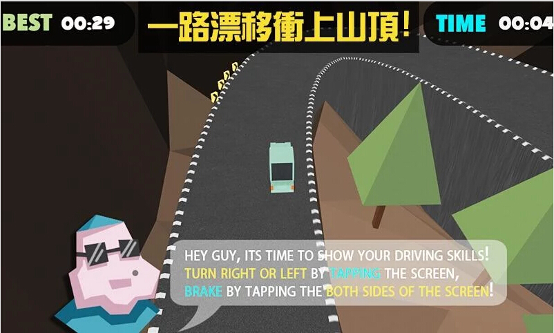 山路爬坡拉力赛v1.9截图2