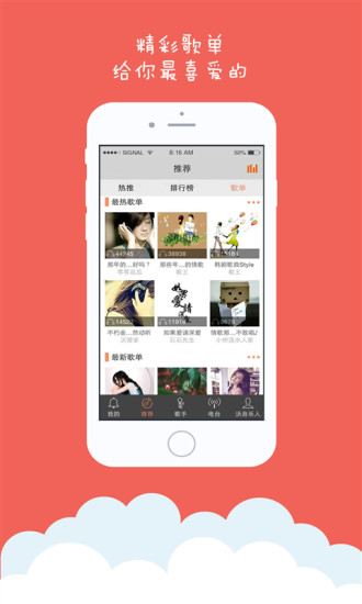 沃音乐v9.5.12截图1