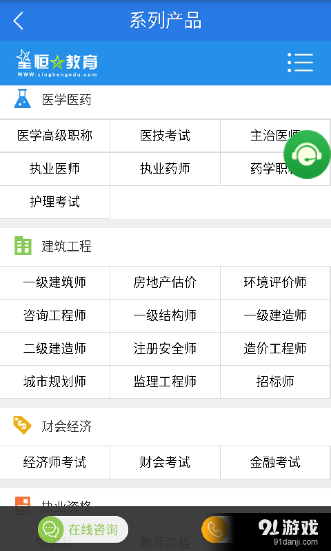 内科主治医师星题库v1.5.10截图3