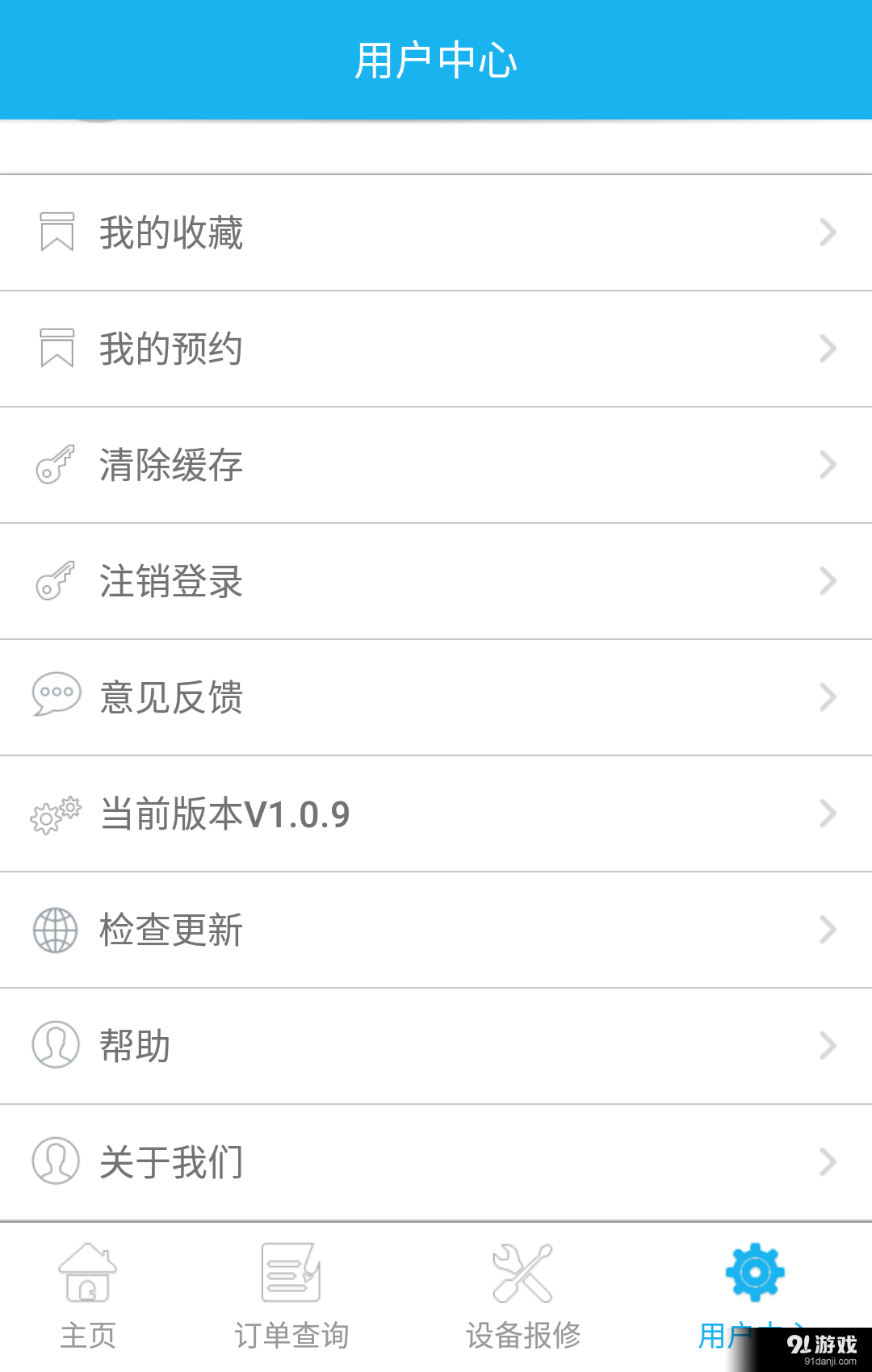 飞马工程师v2.3.4截图3