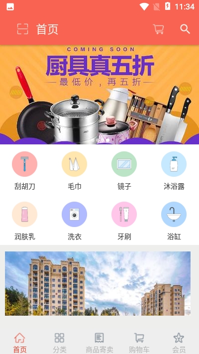心动坊appv1.5截图2