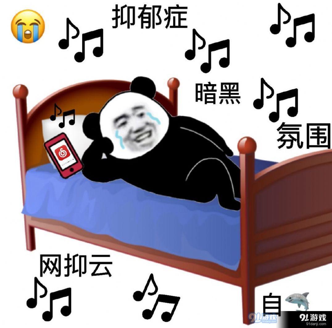 网愈云表情包v1.5截图2