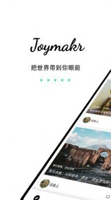 造美客v2.8截图1