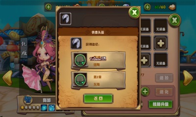腾讯Q将闯天下v1.8截图2