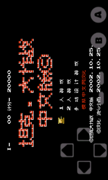 坦克大战经典版v1.0.39截图1