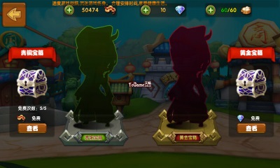 腾讯Q将闯天下v1.8截图1