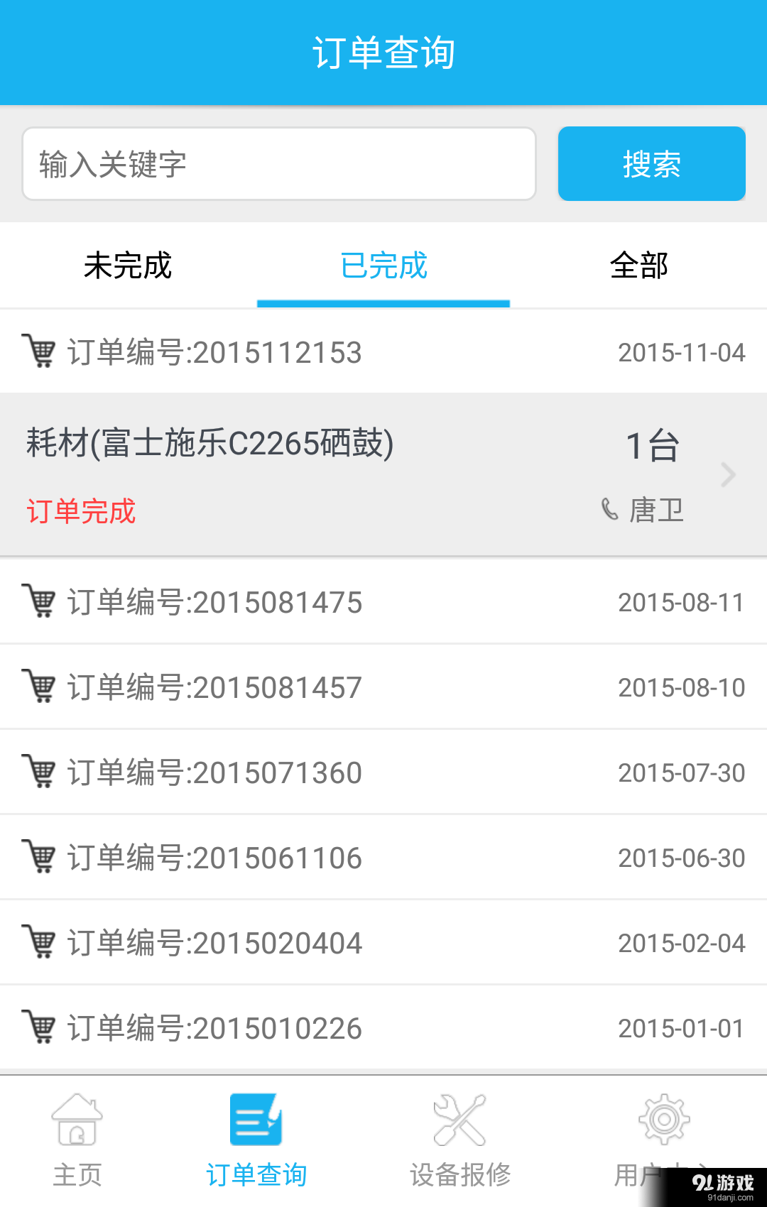 飞马工程师v2.3.4截图2