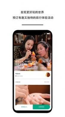造美客v2.8截图2
