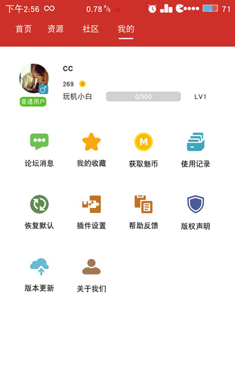 爱玩机v2.12.7截图3