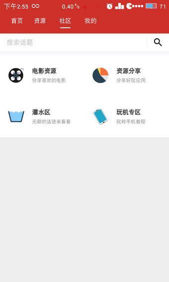爱玩机v2.12.7截图4