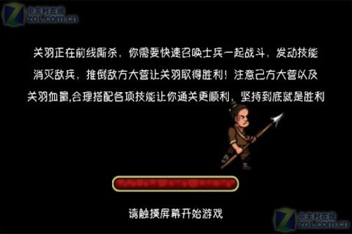 乱武三国v1.10.3.855009260截图2