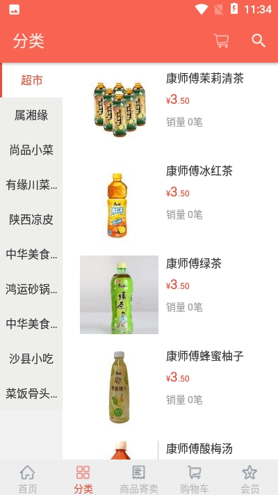 心动坊appv1.5截图3