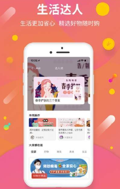 友趣购v0.1.5截图1