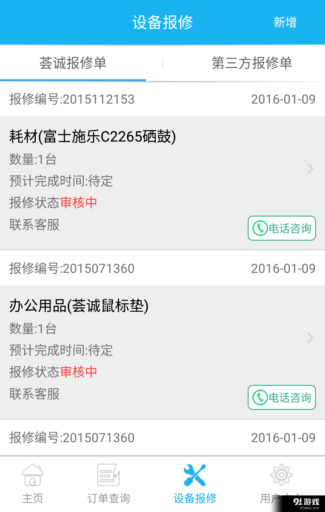 飞马工程师v2.3.4截图4