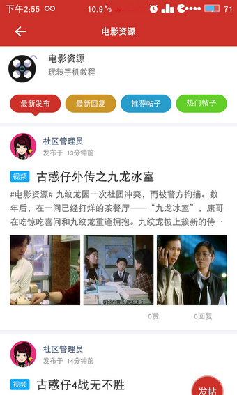 爱玩机v2.12.7截图2