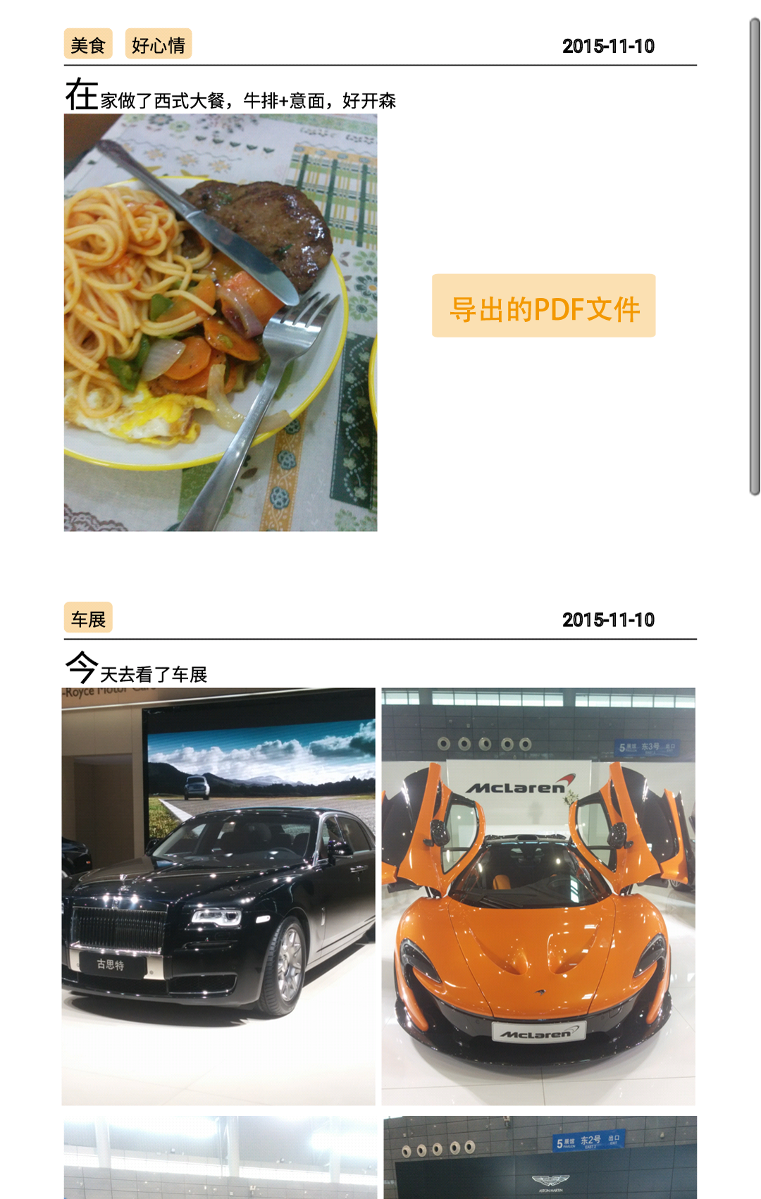 随风日记v1.6截图5