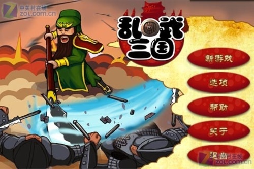 乱武三国v1.10.3.855009260截图1