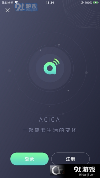 ACIGA智能锁v2.3.9.10截图2