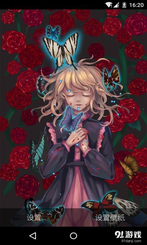 蝶恋v1.5.11截图2