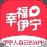 幸福伊宁v2.14
