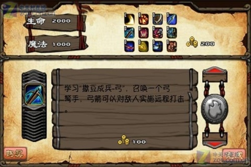 乱武三国v1.10.3.855009260截图3