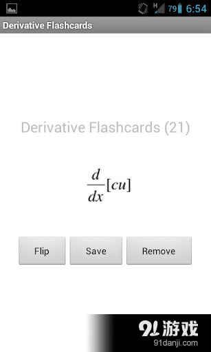 Derivative and Integral Rulesv5.3.6截图2