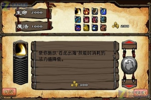 乱武三国v1.10.3.855009260截图4