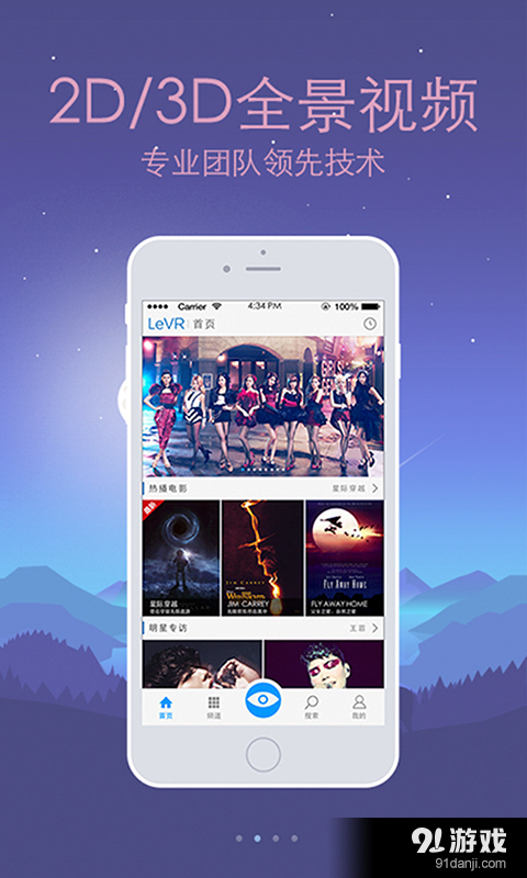 乐视VRv1.3.12截图2