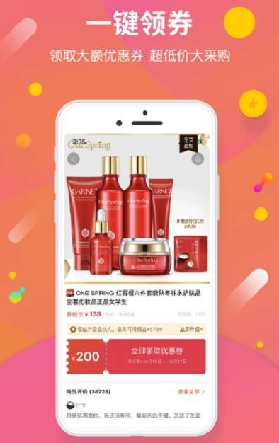 友趣购v0.1.5截图3