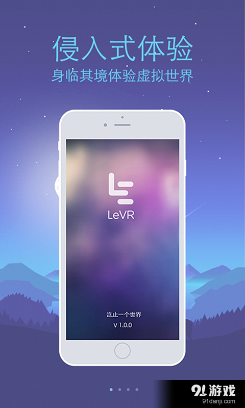 乐视VRv1.3.12截图1